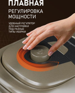 ����������� ������� Weissgauff WVC-2400 EasyClean G