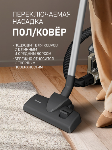 ����������� ������� Weissgauff WVC-2400 EasyClean G