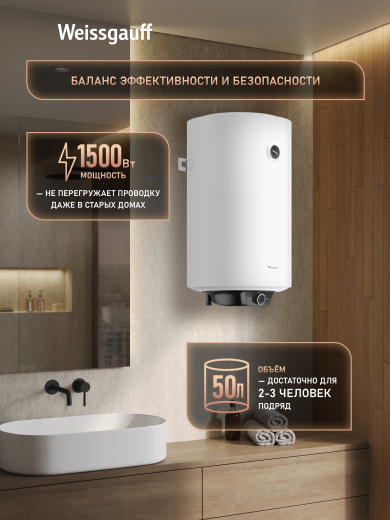 ��������������� ������������� Weissgauff WWH 50 Enamel Tank