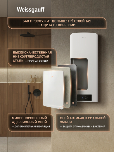 ��������������� ������������� Weissgauff WWH 50D Touch Enamel Tank