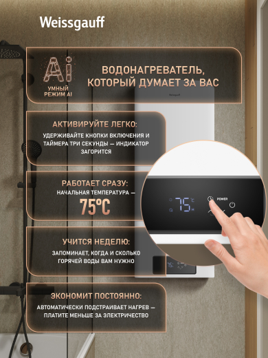 ��������������� ������������� Weissgauff WWH 50D Touch Enamel Tank