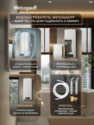 ��������������� ������������� Weissgauff WWH 50D Touch Enamel Tank