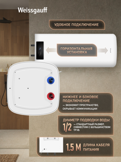 ��������������� ������������� Weissgauff WWH 50D Touch Enamel Tank