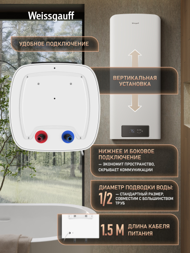 ��������������� ������������� Weissgauff WWH 50D Touch Enamel Tank