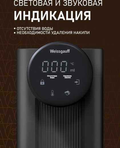 �������� ��������� Weissgauff WWT 2800 DB