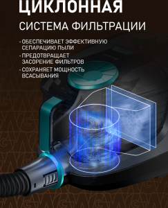 ����������� ������� Weissgauff WVC-2400 EasyClean G Turbo