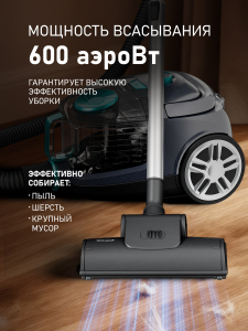����������� ������� Weissgauff WVC-2400 EasyClean G Turbo
