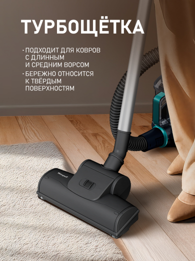 ����������� ������� Weissgauff WVC-2400 EasyClean G Turbo