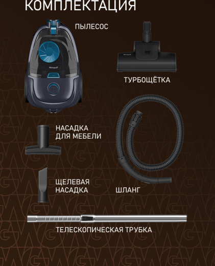 ����������� ������� Weissgauff WVC-2400 EasyClean G Turbo