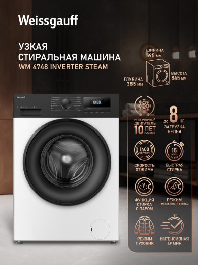 ���������� ������ � ���������� � ����� Weissgauff WM 4748 Inverter Steam