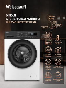 ���������� ������ � ���������� � ����� Weissgauff WM 4748 Inverter Steam
