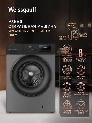 ���������� ������ � ���������� � ����� Weissgauff WM 4748 Inverter Steam Grey