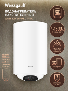 ��������������� ������������� Weissgauff WWH 30D Enamel Tank