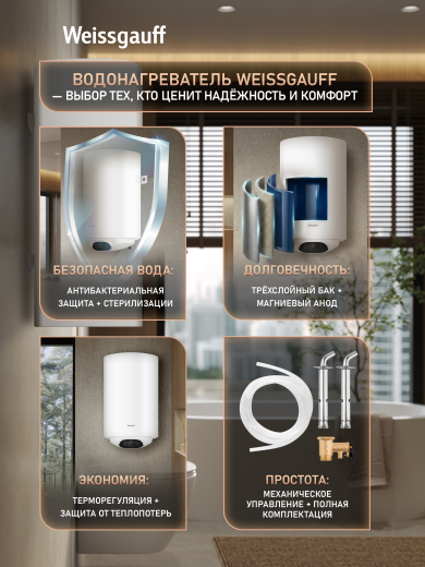��������������� ������������� Weissgauff WWH 30D Enamel Tank