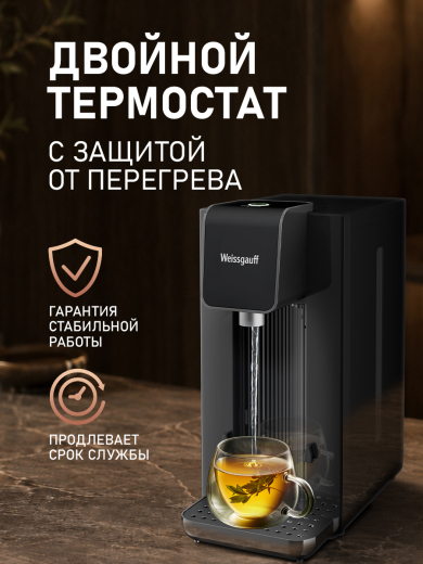 �������� ��������� Weissgauff WWT 2500 B