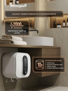 ��������������� ������������� Weissgauff WWH 10 Comfort