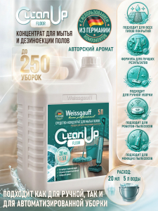 ��������-���������� ��� ����� ����� Weissgauff CleanUp Floor, 5 �