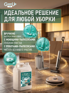 ��������-���������� ��� ����� ����� Weissgauff CleanUp Floor, 5 �
