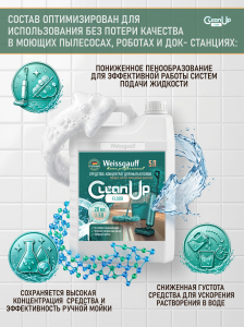 ��������-���������� ��� ����� ����� Weissgauff CleanUp Floor, 5 �