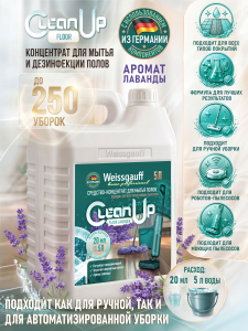 ��������-���������� ��� ����� ����� Weissgauff CleanUp Floor Lavender, 5 �