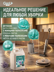 ��������-���������� ��� ����� ����� Weissgauff CleanUp Floor Lavender, 5 �