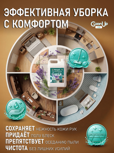 ��������-���������� ��� ����� ����� Weissgauff CleanUp Floor Lavender, 5 �