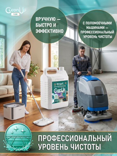 ��������-���������� ��� ����� ����� Weissgauff CleanUp Floor Lavender, 5 �