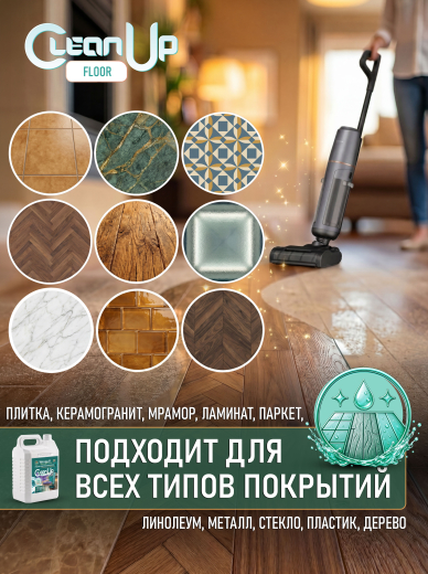 ��������-���������� ��� ����� ����� Weissgauff CleanUp Floor Lavender, 5 �