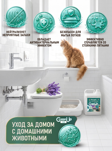 ��������-���������� ��� ����� ����� Weissgauff CleanUp Floor Lavender, 5 �