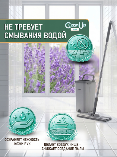 ��������-���������� ��� ����� ����� Weissgauff CleanUp Floor Lavender, 5 �