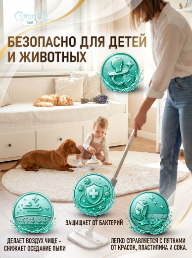 ��������-���������� ��� ����� ����� Weissgauff CleanUp Floor Lavender, 5 �