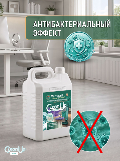 ��������-���������� ��� ����� ����� Weissgauff CleanUp Floor Lavender, 5 �