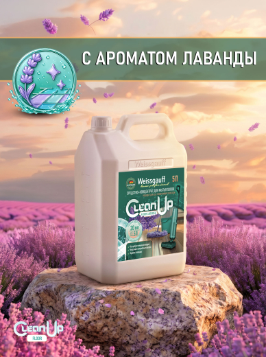 ��������-���������� ��� ����� ����� Weissgauff CleanUp Floor Lavender, 5 �