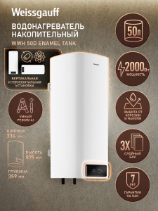 ��������������� ������������� Weissgauff WWH 50D Touch Enamel Tank