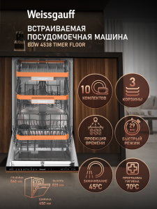������������ ������������� ������ � ��������� ������� �� ���� Weissgauff BDW 4538 Timer Floor