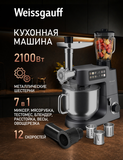 �������� ������ Weissgauff WKM 980 DPT Digital Profi Chef
