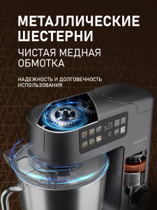 �������� ������ Weissgauff WKM 980 DPT Digital Profi Chef