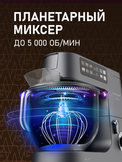 �������� ������ Weissgauff WKM 980 DPT Digital Profi Chef