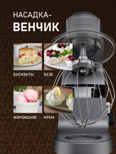 �������� ������ Weissgauff WKM 980 DPT Digital Profi Chef