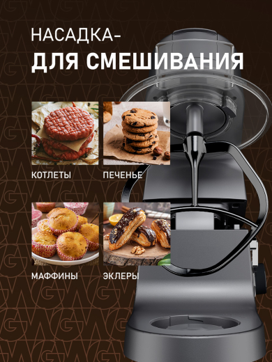 �������� ������ Weissgauff WKM 980 DPT Digital Profi Chef