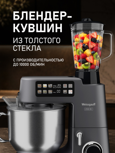 �������� ������ Weissgauff WKM 980 DPT Digital Profi Chef