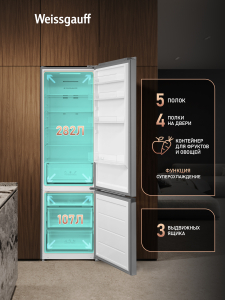 ��������������� ����������� � ���������� Weissgauff WRK 2010 Inox Inverter NoFrost