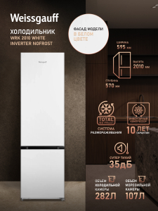 ��������������� ����������� � ���������� Weissgauff WRK 2010 White Inverter NoFrost
