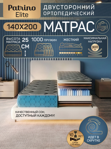 ������ �������������� ������������ � ������ Patrino Elite 140�200 ��