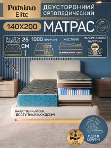 ������ �������������� ������������ � ������ Patrino Elite 140�200 ��
