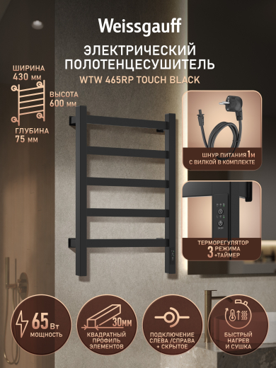 ������������� ����������������� Weissgauff WTW 465RP Touch Black
