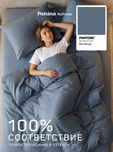 �������� ����������� ����� Patrino Raffinato 1,5��. ���. 50/70, ������