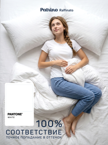 �������� ����������� ����� Patrino Raffinato 1,5��. ���. 50/70, ����