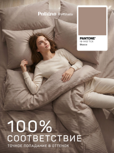 �������� ����������� ����� Patrino Raffinato 1,5��. ���. 50/70, ����