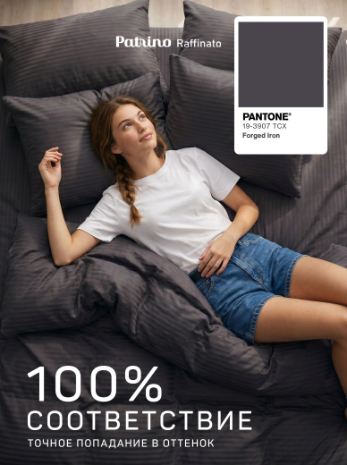 �������� ����������� ����� Patrino Raffinato 1,5�� ���. 50/70, ������